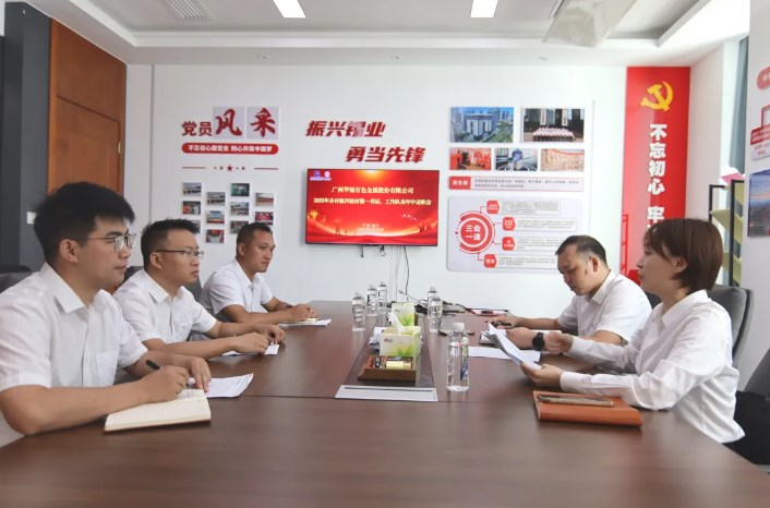 华锡有色召开2025年上半年乡村振兴驻村工作述职会