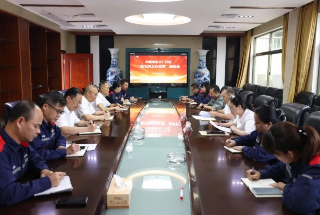 华锡有色召开“我为群众办实事”座谈会