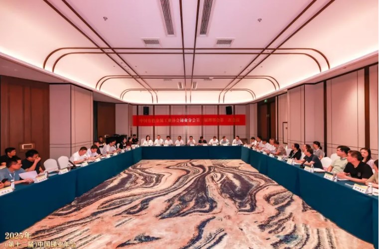 华锡有色出席中国有色金属工业协会锑业分会第三届理事会第三次会议