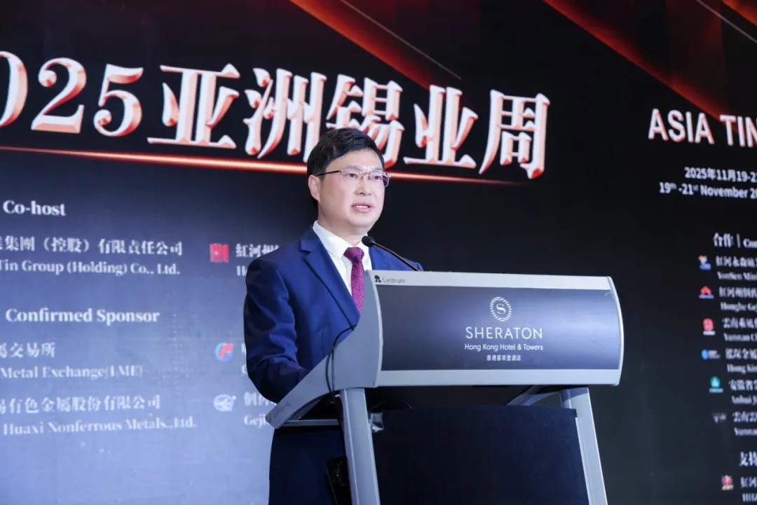 锚定亚洲，共筑“锡”望丨华锡有色出席“2025亚洲锡业周”