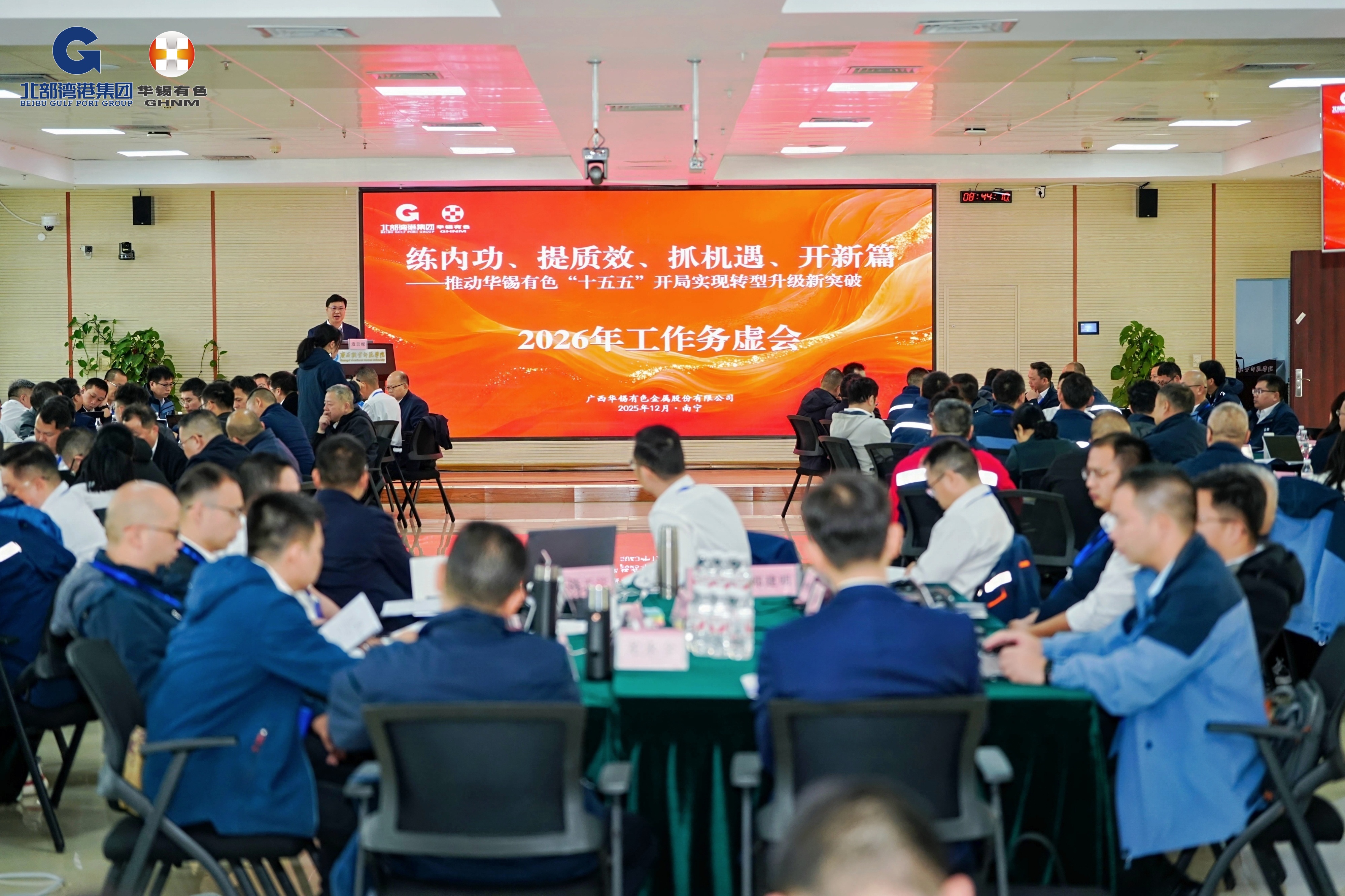 练内功、提质效、抓机遇、开新篇丨华锡有色召开2026年工作务虚会 擘画&ldquo;十五五&rdquo;高质量发展新蓝图