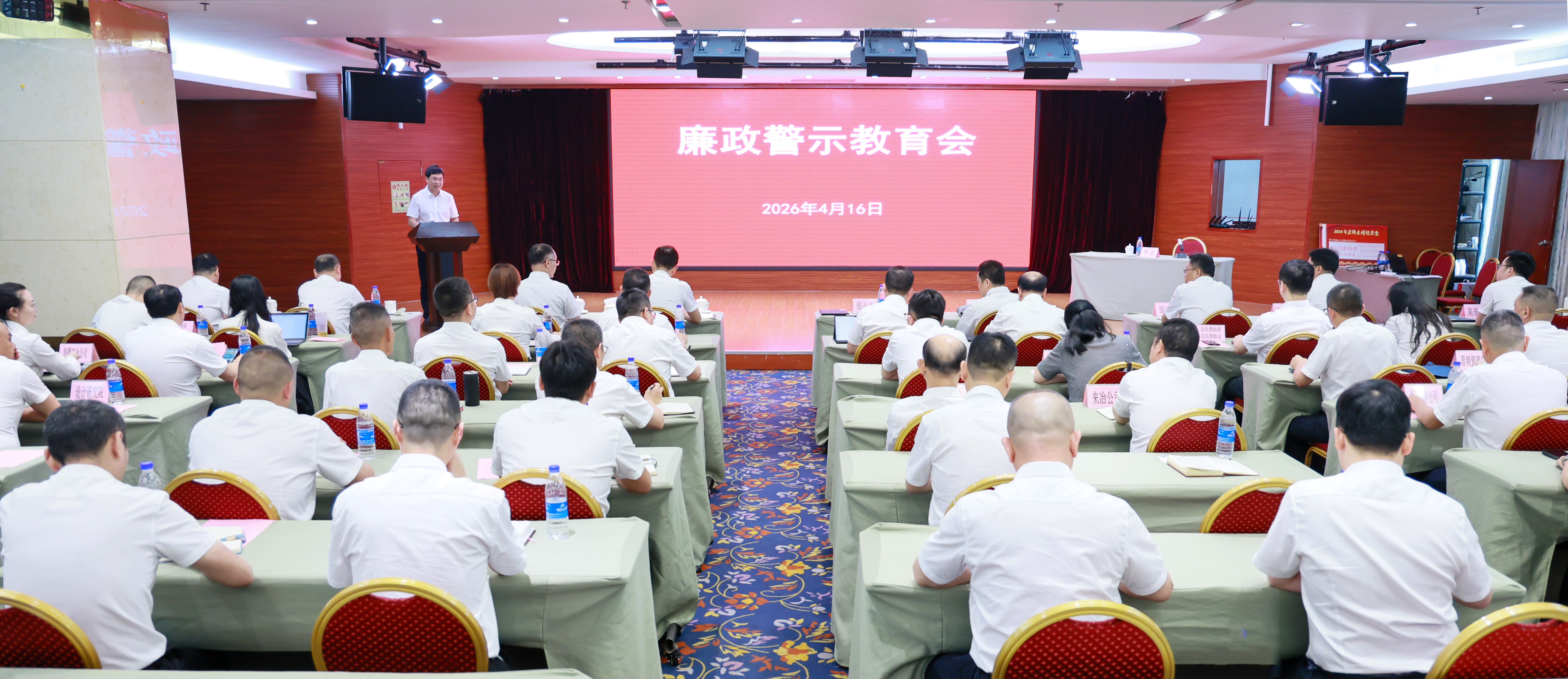 清廉华锡 | 以案为鉴 警钟长鸣 筑牢廉洁从业防线&mdash;&mdash;华锡集团、华锡有色召开廉政警示教育会